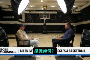 艾弗森：我人生中最正确的决定就是——戒酒！已经6个月了